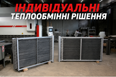 Нестандартні замовлення по індивідуальним ТЗ